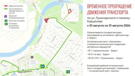 Движение по Кувшиновскому мосту закроют на месяц в Вологде